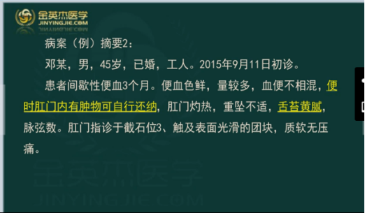 中医对比分析19.png