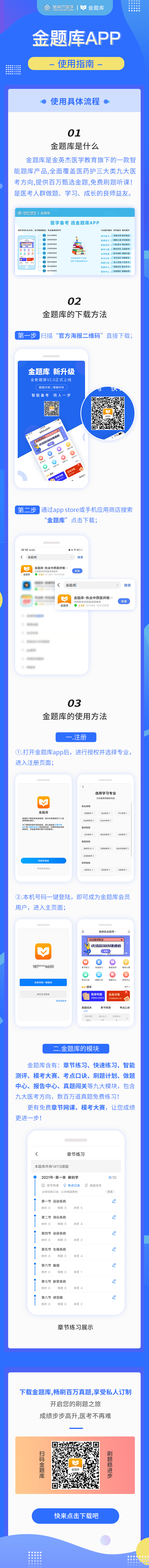 APP产品介绍图.png